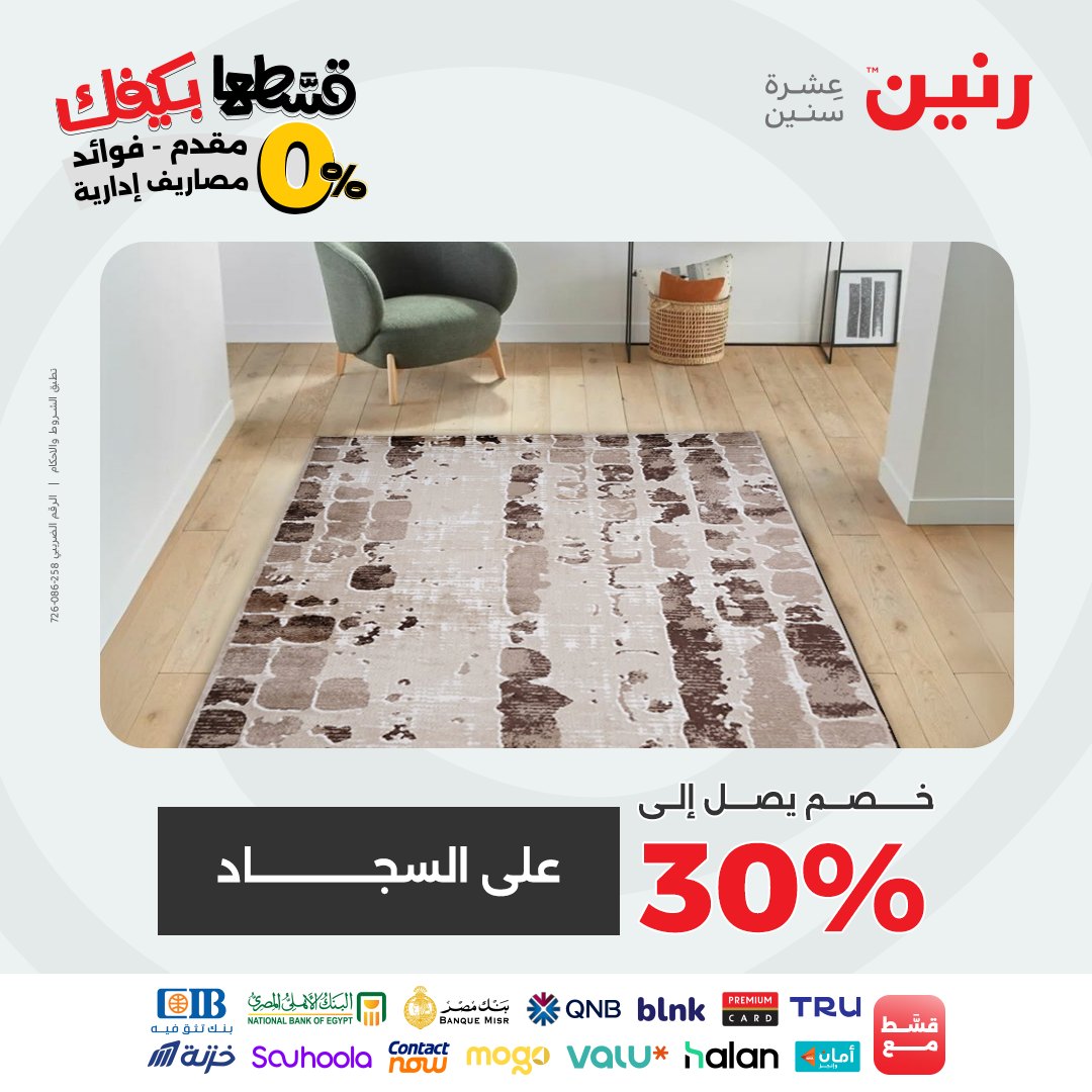 raneen offers from 16sep to 3sep 2025 عروض رنين من 16 سبتمبر حتى 3 سبتمبر 2025 صفحة رقم 88